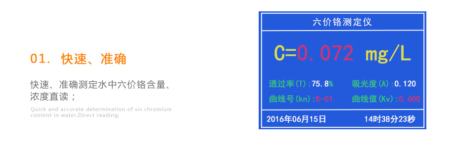 連華科技LH-CR3H六價(jià)鉻測(cè)定儀