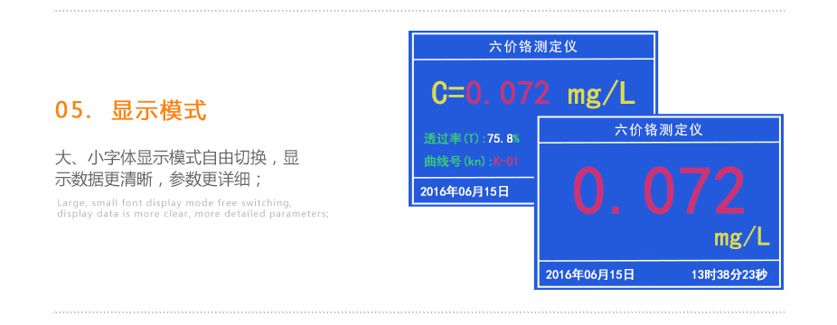 連華科技LH-CR3H六價(jià)鉻測(cè)定儀
