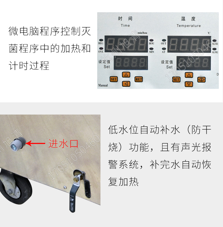 上海三申YM50FN/YM75FN蒸汽內(nèi)排型醫(yī)用高壓滅菌鍋立式壓力蒸汽滅菌器