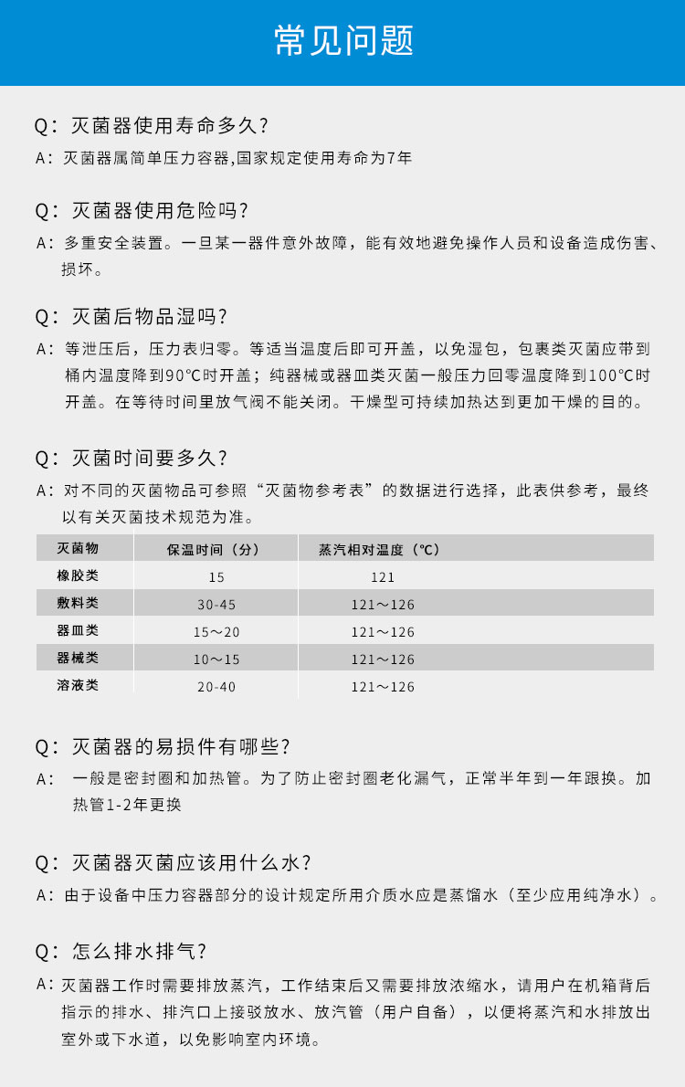 上海三申YM50FN/YM75FN蒸汽內(nèi)排型醫(yī)用高壓滅菌鍋立式壓力蒸汽滅菌器