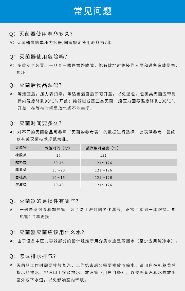 上海三申YM30Z/YM50Z/YM75Z/YM100Z醫(yī)用高壓滅菌鍋立式壓力蒸汽滅菌器消毒鍋