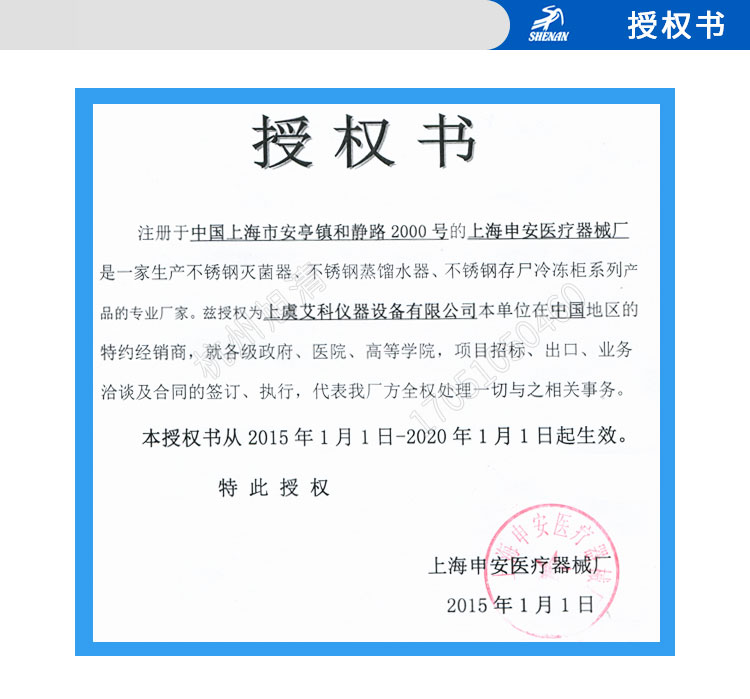 上海申安LDZF系列醫(yī)用高壓滅菌鍋消毒鍋立式壓力蒸汽滅菌器