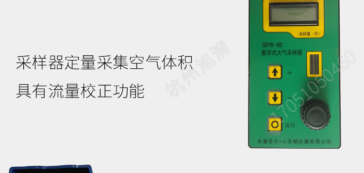 長春吉大小天鵝GDYK-201S甲醛檢測儀室內(nèi)空氣現(xiàn)場甲醛測定儀