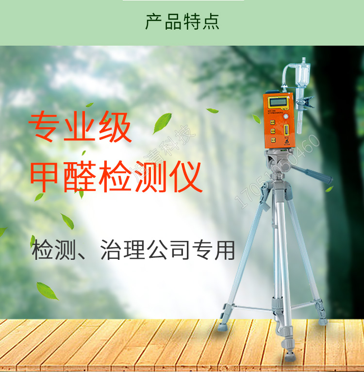 長春吉大小天鵝GDYK-208S甲醛檢測儀室內空氣現(xiàn)場甲醛測定儀