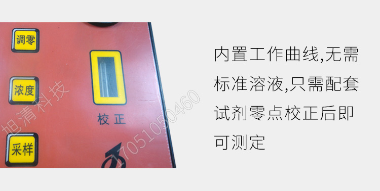 長春吉大小天鵝GDYK-208S甲醛檢測儀室內空氣現(xiàn)場甲醛測定儀