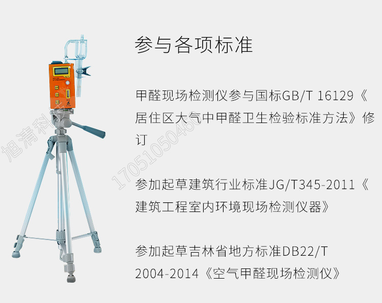 長春吉大小天鵝GDYK-208S甲醛檢測儀室內空氣現(xiàn)場甲醛測定儀