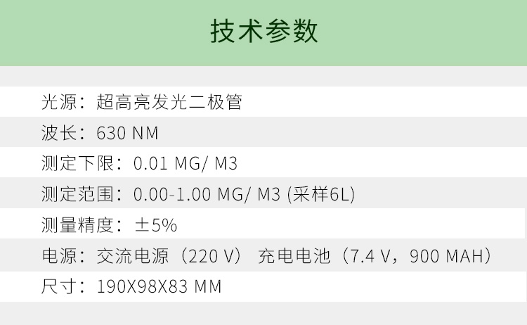 長春吉大小天鵝GDYK-208S甲醛檢測儀室內空氣現(xiàn)場甲醛測定儀