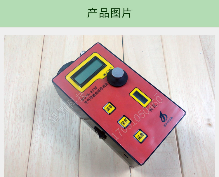 長春吉大小天鵝GDYK-208S甲醛檢測儀室內空氣現(xiàn)場甲醛測定儀