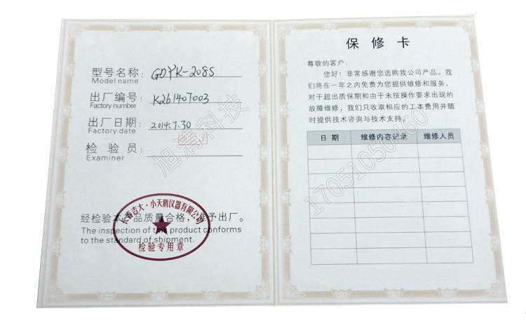 長春吉大小天鵝GDYK-208S甲醛檢測儀室內空氣現(xiàn)場甲醛測定儀