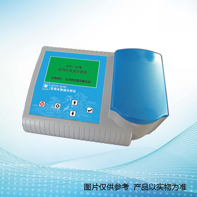 長春吉大小天鵝GDYS-301M飲用水快速分析儀(35個參數(shù))