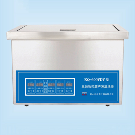 KQ-600VDV超聲波清洗器臺式三頻數(shù)控超聲波清洗機