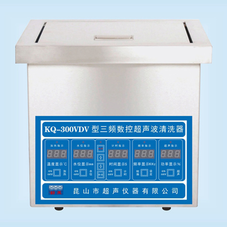 KQ-300VDV超聲波清洗器臺式三頻數(shù)控超聲波清洗機(jī)
