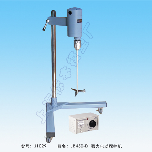JB450-D強力電動攪拌機(強力型)