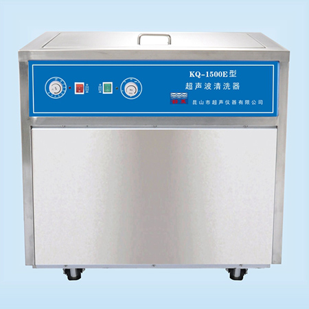 KQ-1500E型超聲波清洗機(jī)超聲波清洗器