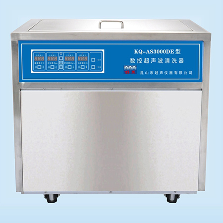 KQ-AS3000DE型超聲波清洗機(jī)數(shù)控超聲波清洗器