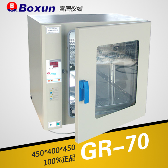 上海博迅熱空氣消毒箱（干烤滅菌器，微電腦）GR-70