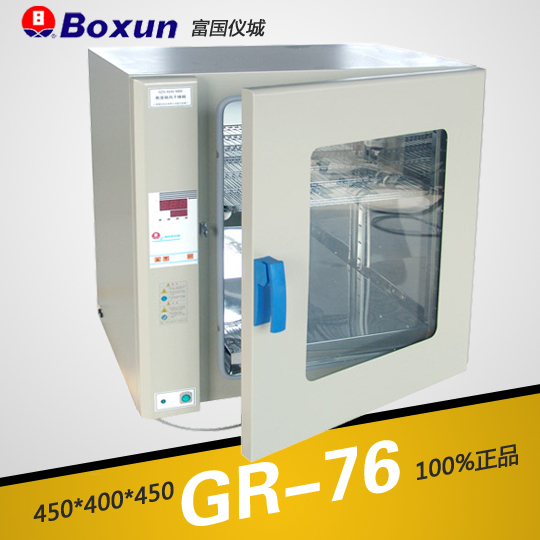 上海博迅熱空氣消毒箱（干烤滅菌器，微電腦）GR-76